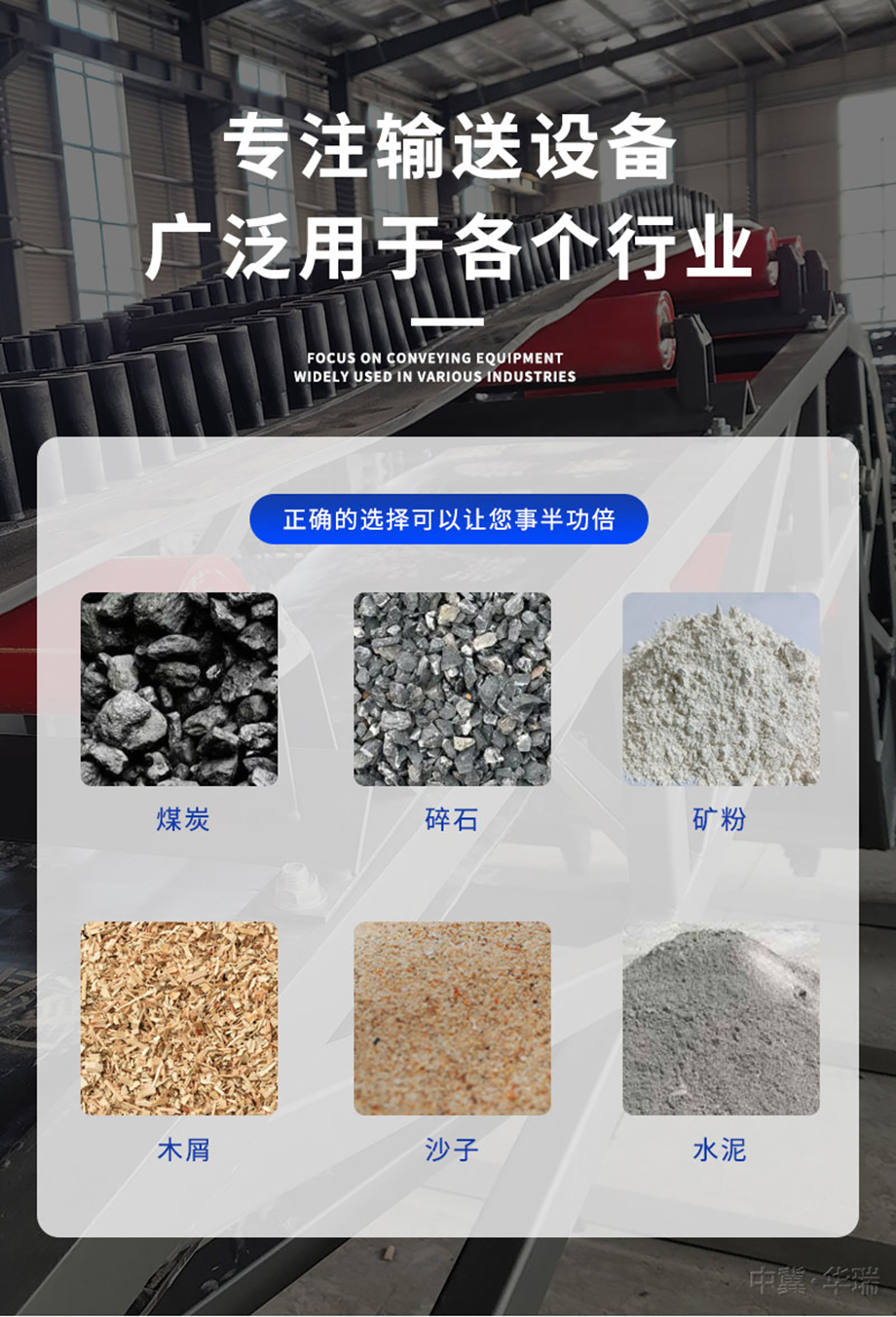 （詳情頁）大傾角皮帶機5.jpg